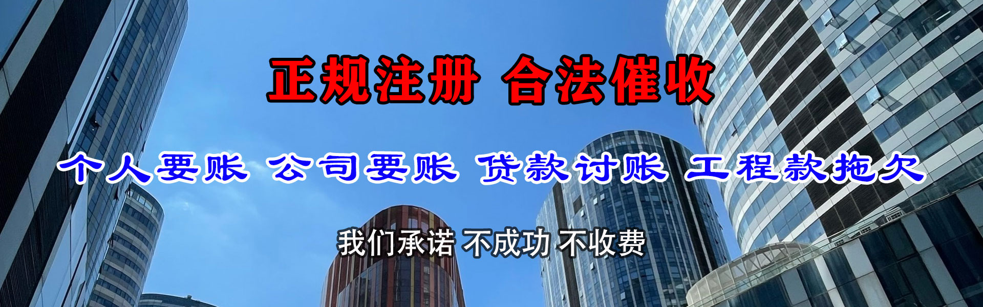 余杭追债公司