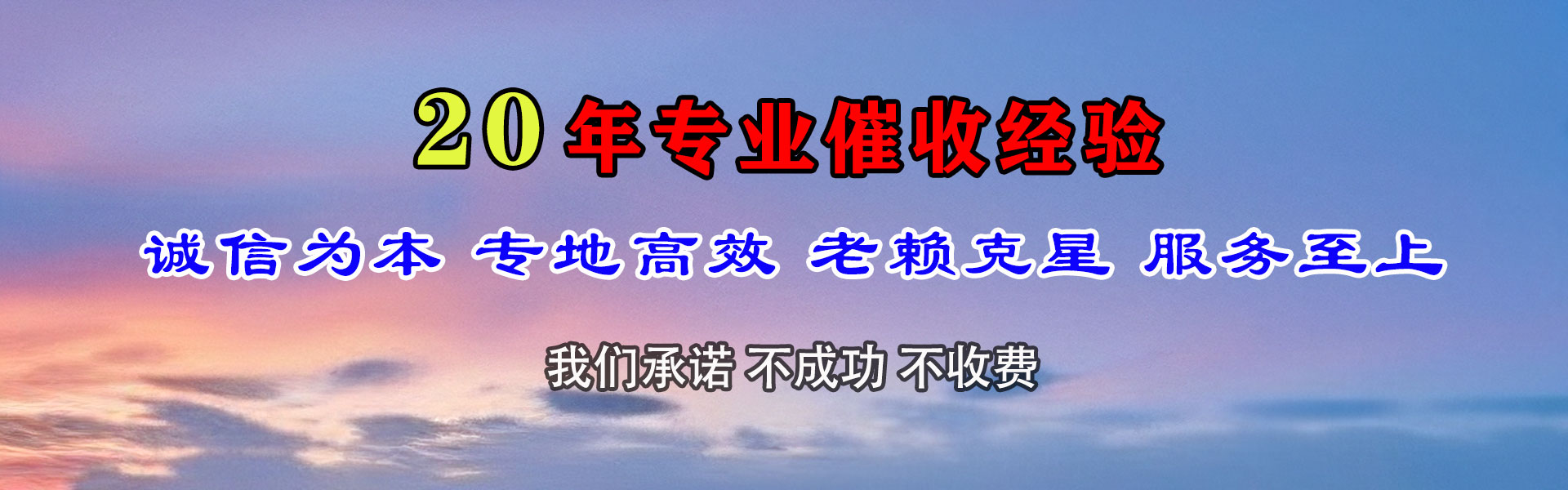 余杭追债公司